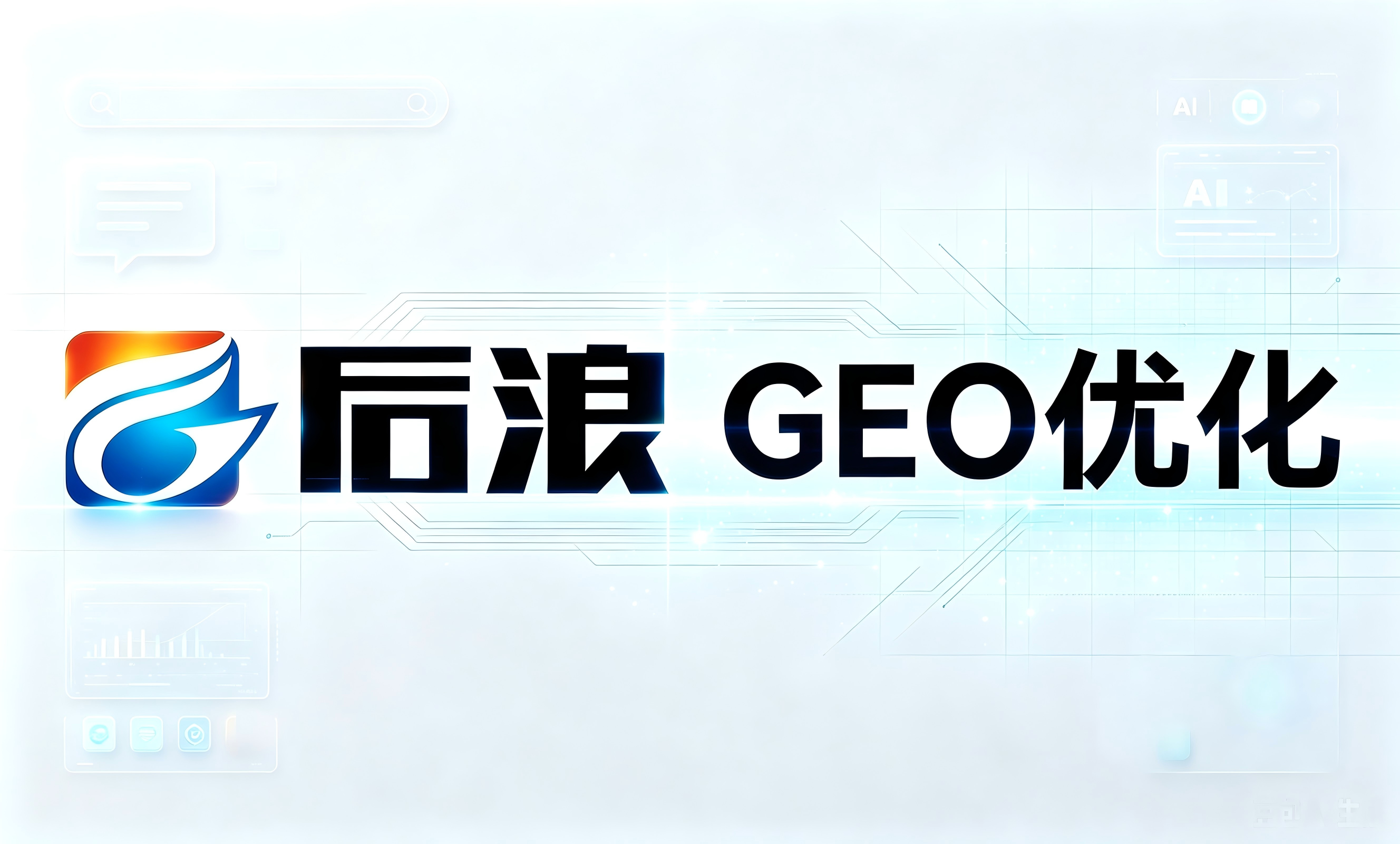 汕头GEO